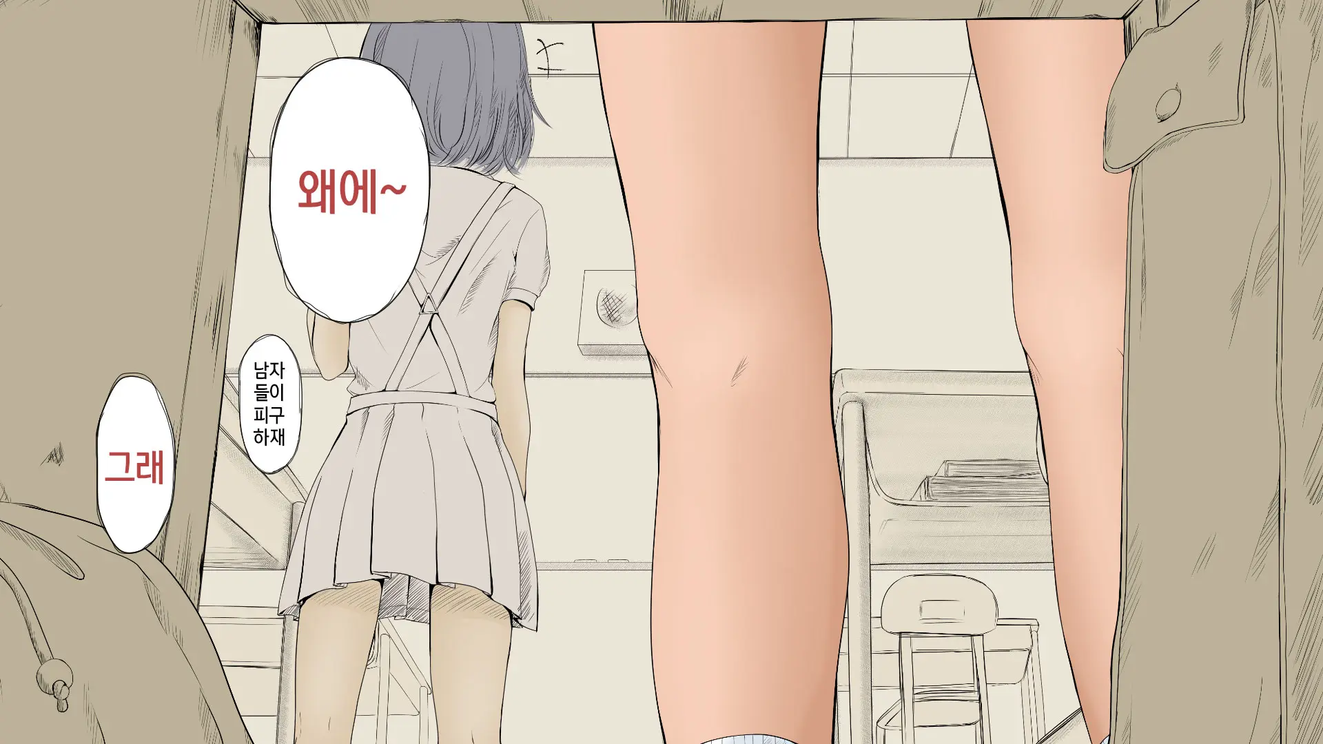 Boku No Aisuru Inaka No Shoujo. 2